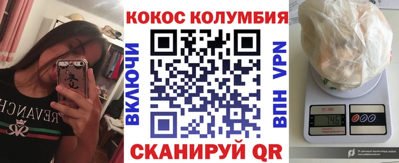 COCAIN Перу  Аксай 