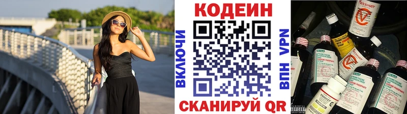Кодеиновый сироп Lean напиток Lean (лин)  Аксай 