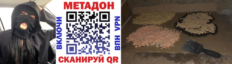 Метадон кристалл  hydra рабочий сайт  Аксай 